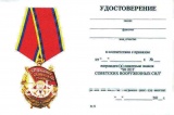 90 ЛЕТ ВООРУЖЕННЫМ СИЛАМ СССР КПРФ
